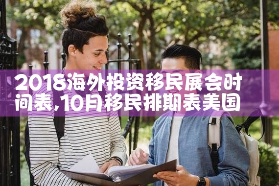 希腊投资移民的政策
