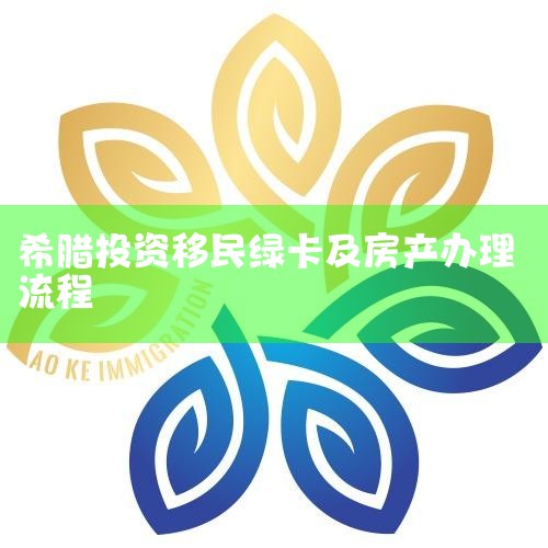 ϣ�������������̣�1����ϣ������Ͷ���˽���������ǩԼ��2��ϣ������Ͷ���������8��6ҹϣ���������죻3�������������ǩ֤��ϣ���������������¹���ϣ��������4������֤��ǩ����ʦί����Ȩ��5��ϣ����������