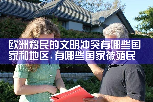 中国移民十大机构排名表