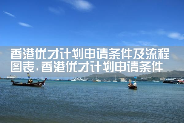 杰出人才美国绿卡