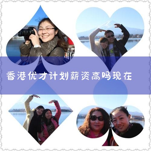 �����˲��뾳�ƻ���Ӣ�Quality Migrant Admission Scheme������Ųżƻ�������������Ƴ���һ���������ļƻ���Ŀ����Ϊ������������ص������˲�����۶��ӣ��Դ�������۵ľ�,�������