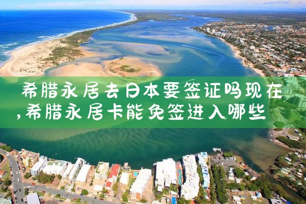 日本女子在东京首都买房