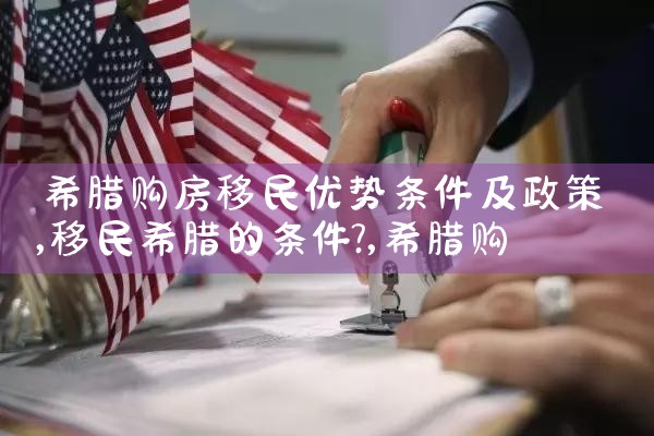 香港优才计划专业要求|香港优才移民