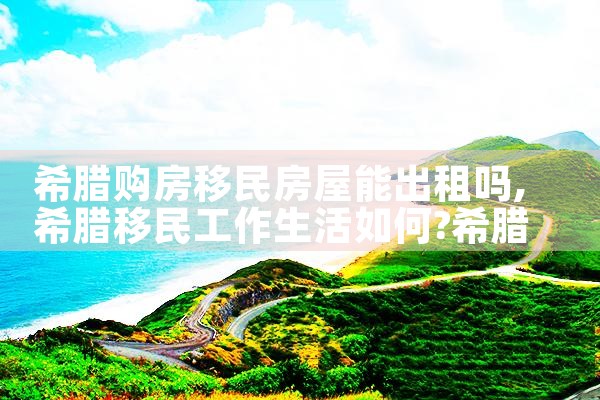 东京塔附近买房