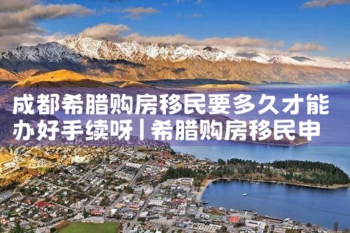 东京二百万买房多少钱一平