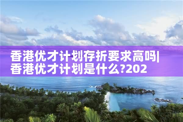 在日本大阪买房可以落户吗