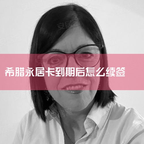 �ۿ����ں���ǩ��Ҫ׼�����ļ��嵥: (1)ÿλ�����˽��ڲ������š� (2)ÿλ��������Ч��������ҳ�� (���������׸�ӡ���������������,����ɻ��յ���ҳ�ĸ�ӡ����) (3)��������...,ϣ����������