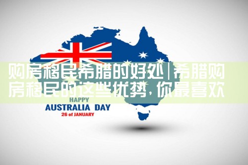 香港优才计划可以买房吗现在|香港移民