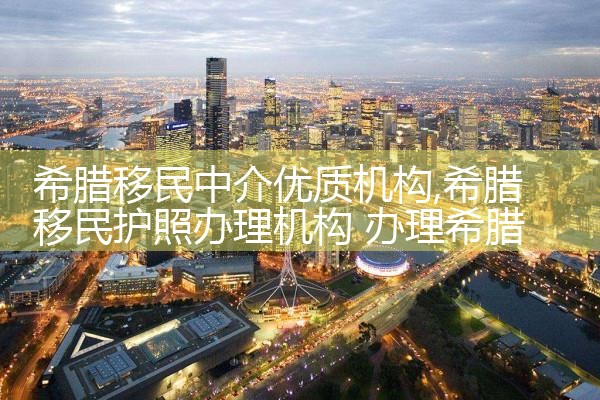 联邦自雇移民机构|孚瑞来移民
