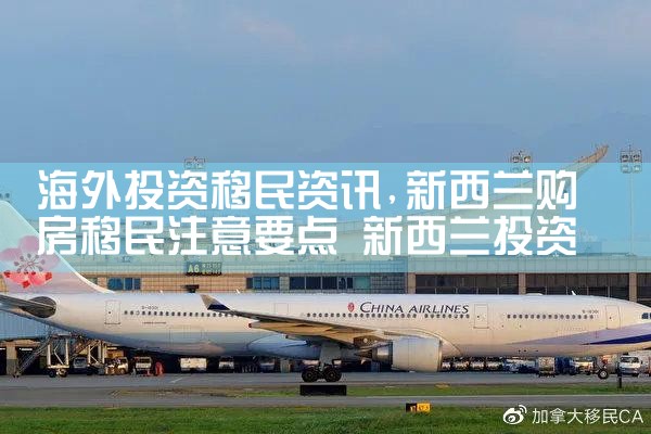 巴基斯坦海外投资移民政策是什么