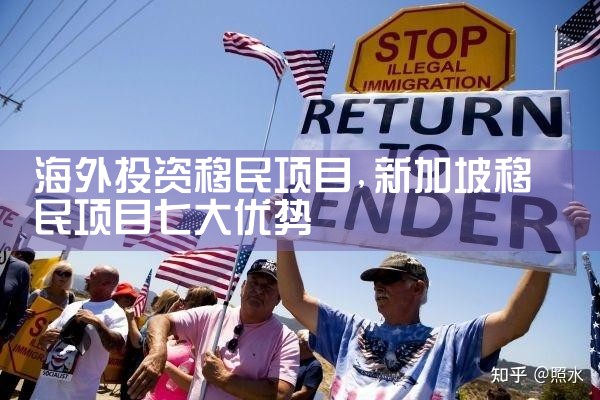 希腊置业移民公司排名第几名