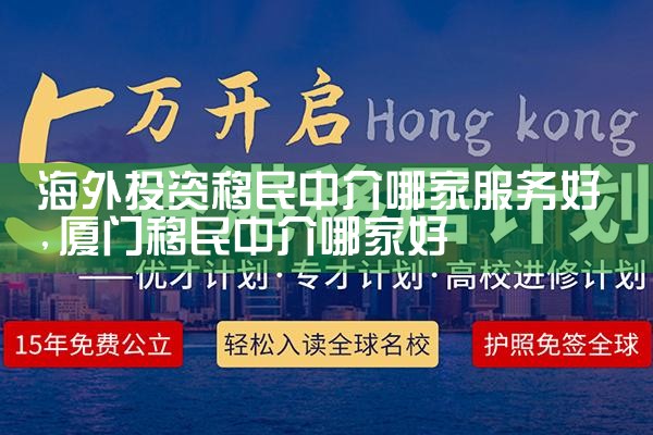 2018海外投资移民展