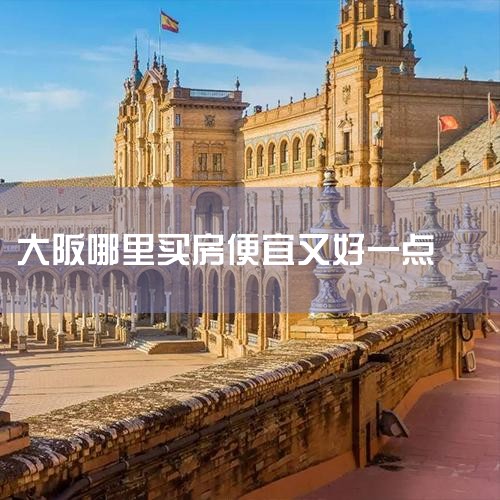 û�����ơ����ձ���������һ��û���κ����ơ�ֻҪ����������Ϊ�����ĳ����ˣ����㹻���ʽ�û�з����¼�Ϳ��ԣ����棨Ӣ��:Osaka�����������У��ձ��ڶ����У��ձ�������Ȧ֮һ�Ĵ��涼��Ȧ�����ĳ��С�