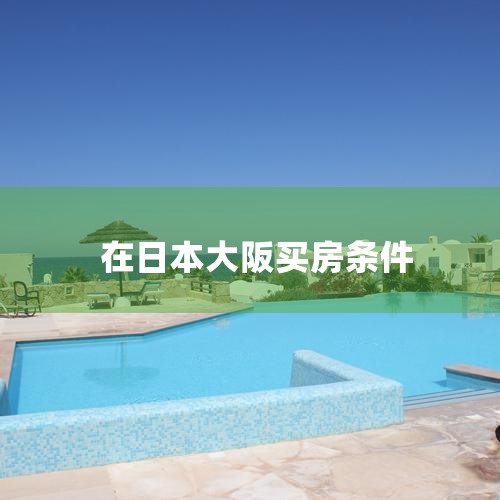 ������Ʊ���ӡ�2024Ȫ���λ������ص�:���渮Ȫ�����ٿ����2-201��ͨ��ʽ:�Ϻ������������׾���վ�³�����15������Ʊ���:B���۵��δ���5500��Ԫ/��Сѧ��3300��ԪC���۵��δ�...