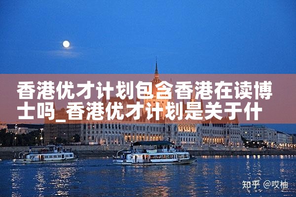 日本东京买房子落户条件