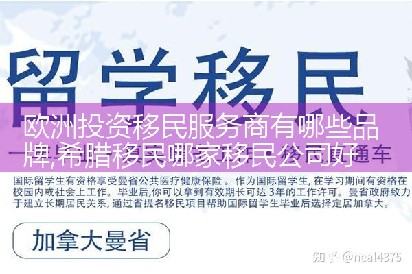 欧洲哪些国家移民门槛高