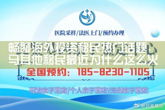 希腊投资移民新政最新消息