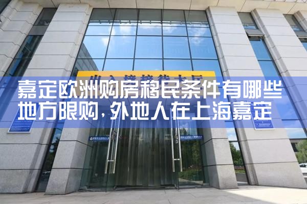 当年欧洲哪些国家的人移民北美了呢视频