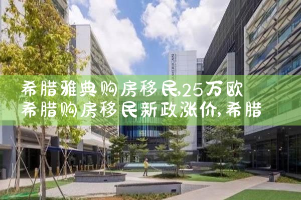 香港体育青年优才计划申请条件|香港移民