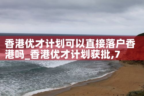 美国杰出人才移民的服务机构