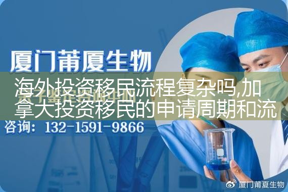 2017海外投资移民