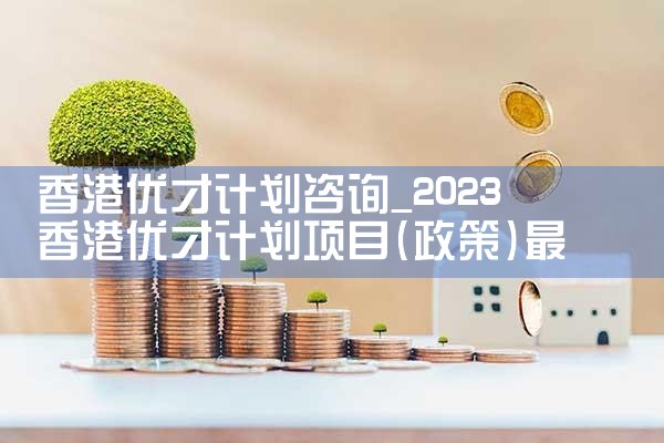 2020年东京买房投资怎么样