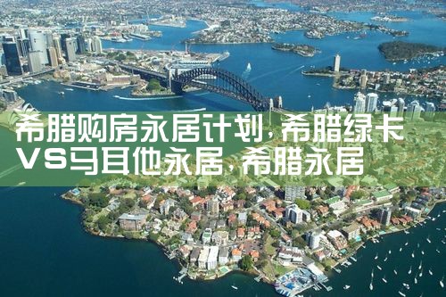 美国投资移民eb5最新政策