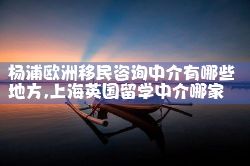 上海新西兰高额投资移民网站地址
