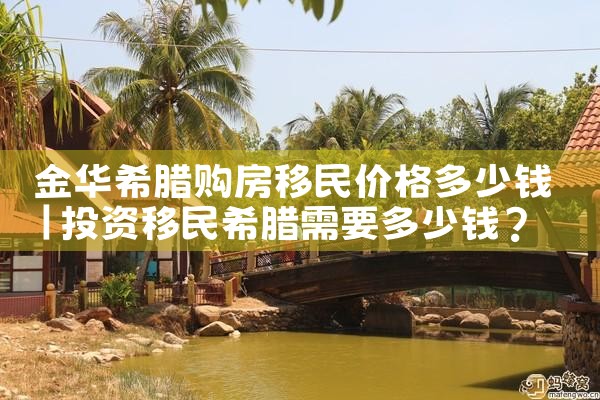 日本东京买房做民宿