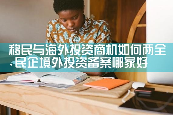 希腊移民排名第一的城市