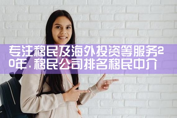 希腊移民投资后