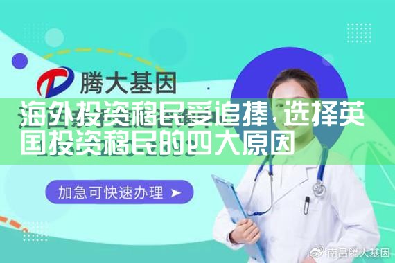 海外投资移民公司破产了