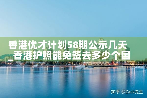 香港优才计划自己申请通过率|香港移民