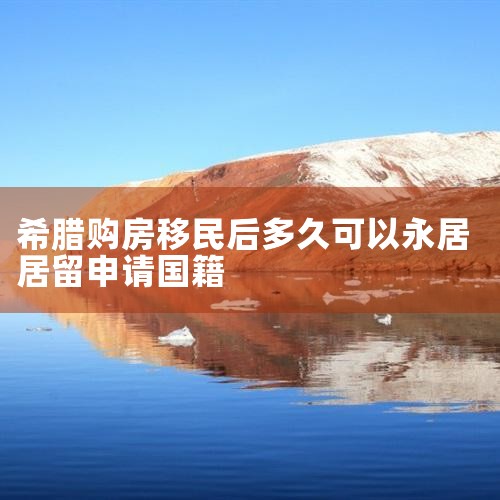 ������ģ�ϣ��Ͷ����������Ҫ����25��ŷ���ϵķ������ɻ���̿�������һ��Ϊ2-3���£��̿�ÿ5�����һ�Ρ�7���������뼮�����߻��ŷ�����Ӻ󶼿�������������ϣ��������Ҫ�õ������ӣ�û�������Ҳ����