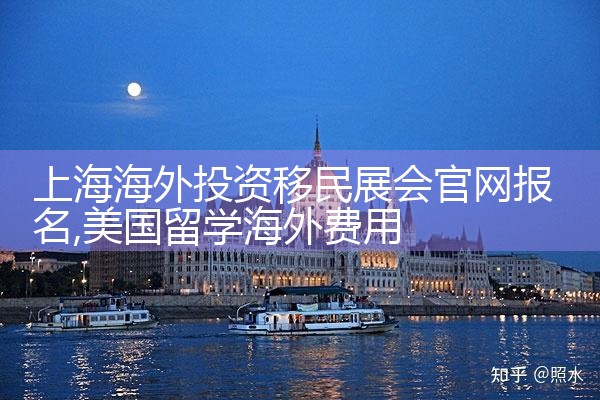 希腊投资移民读书