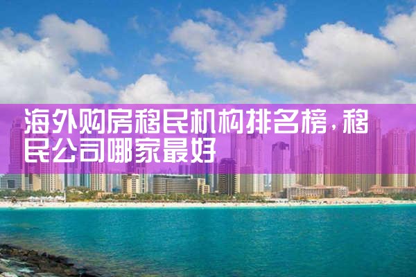 欧洲厨师移民途径有哪些城市和国家