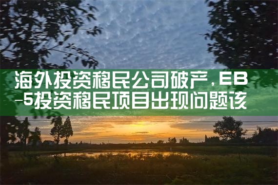 希腊移民排名