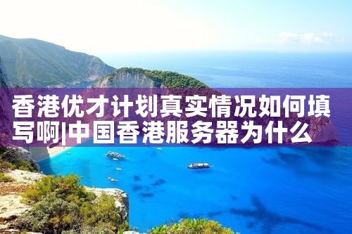 希腊房产买了多久能卖掉啊|小牛股