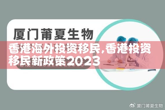 海外投资移民项目的相关文章推荐