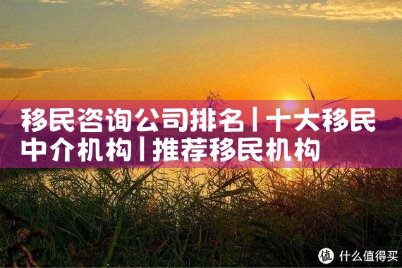 美国投资移民材料翻译|美国移民