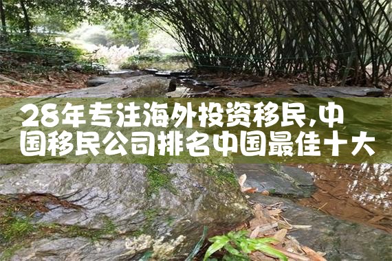 北京希腊投资移民公司地址在哪里