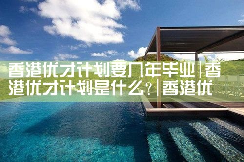 泰安移民美国杰出人才什么条件