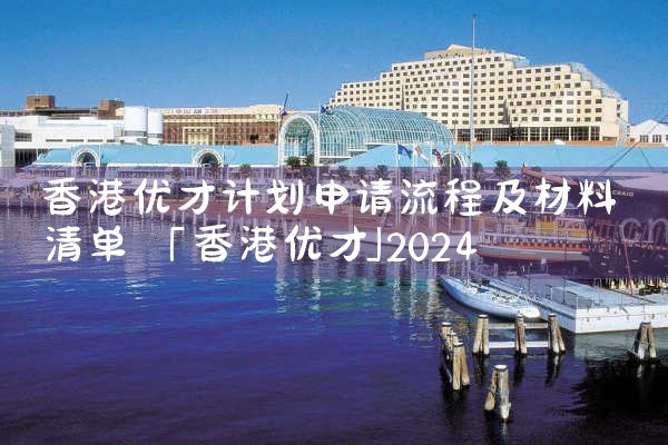 在日本大阪买房子需要什么条件吗