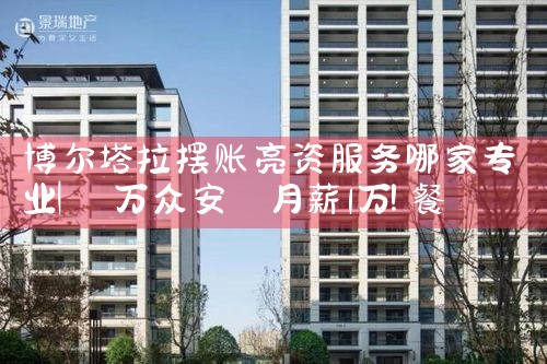 吉林市信用卡债务重组公司有哪些名单呢