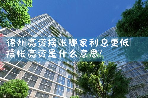 西藏信用卡债务重组处理方式有哪些