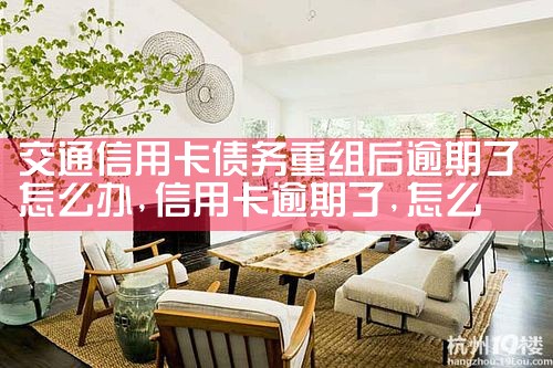 乐山信用卡债务重组律师咨询
