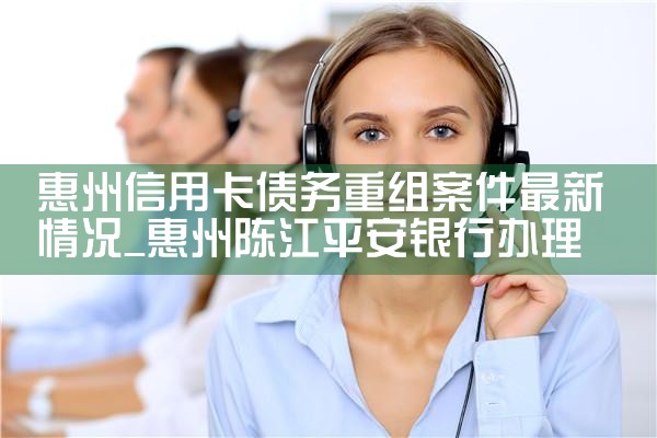 建行信用卡重组
