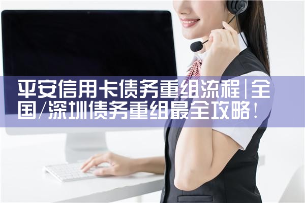 韶关信用卡债务重组律师费标准是多少钱