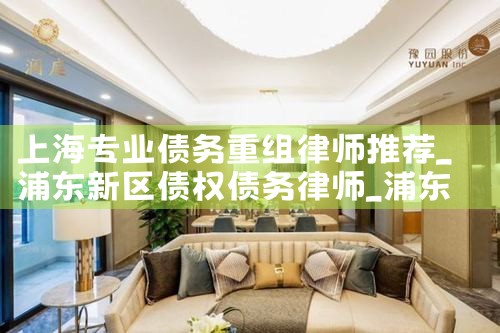 上海欠款人债务重组方式有哪些