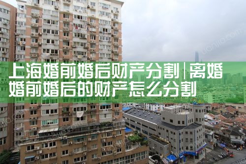 上海松江区财产分割**收费标准